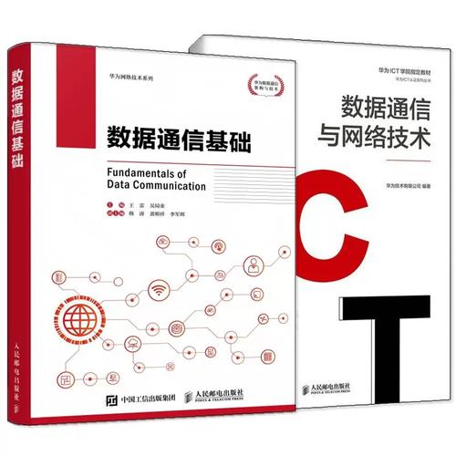 从原理到实践 华为数据通信产品线技术演进与场景应用